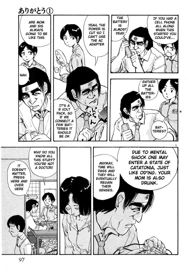 Arigatou Chapter 5 page 5 - Chapter 5: The Liberation of the Earpick Boy