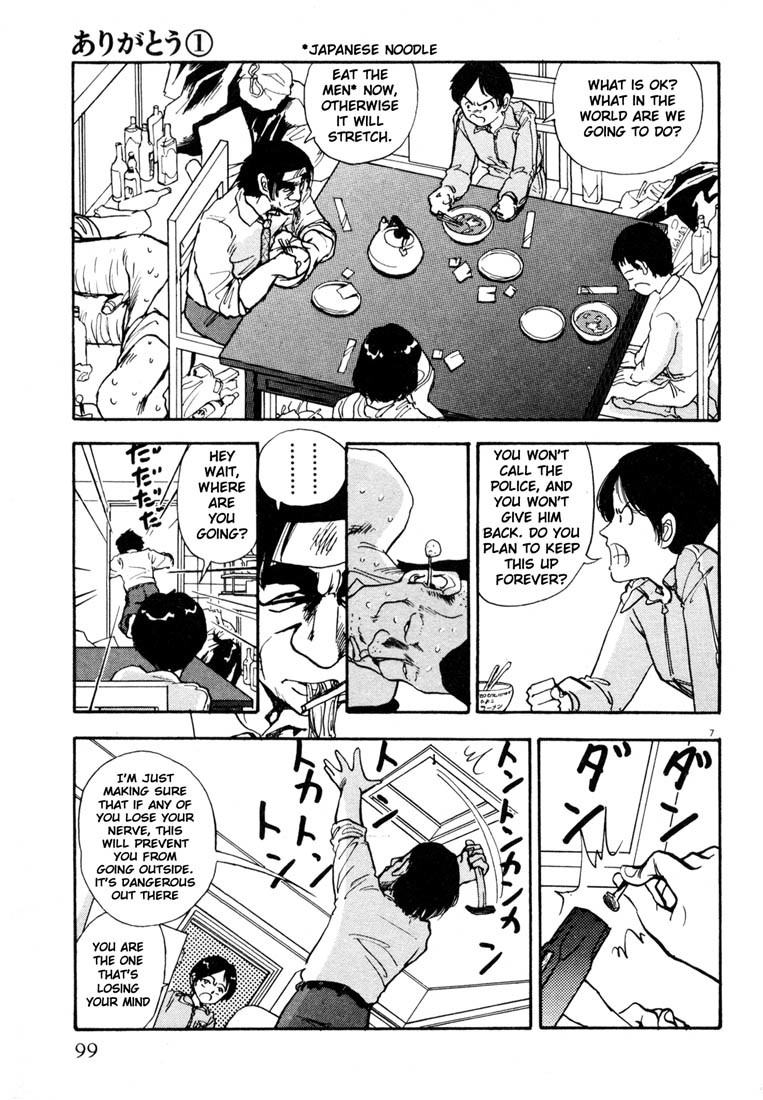 Arigatou Chapter 5 page 7 - Chapter 5: The Liberation of the Earpick Boy