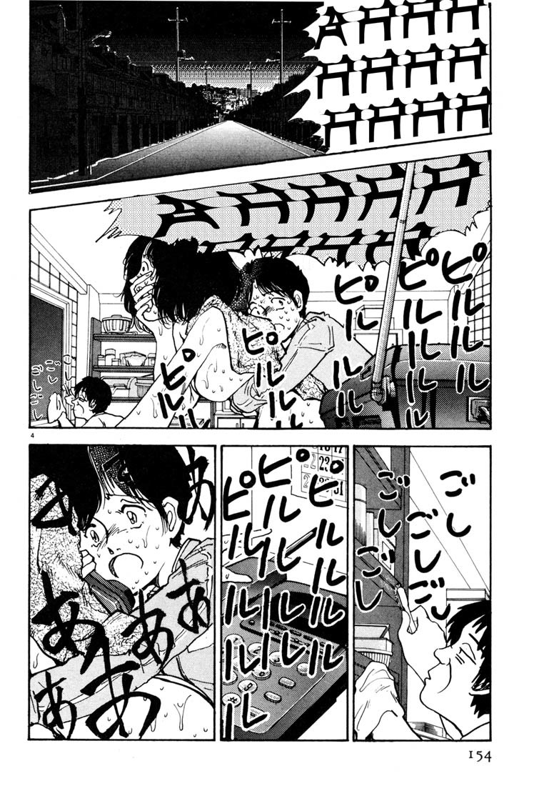 Arigatou Chapter 8 page 4 - Chapter 8: Sleeping in Prison