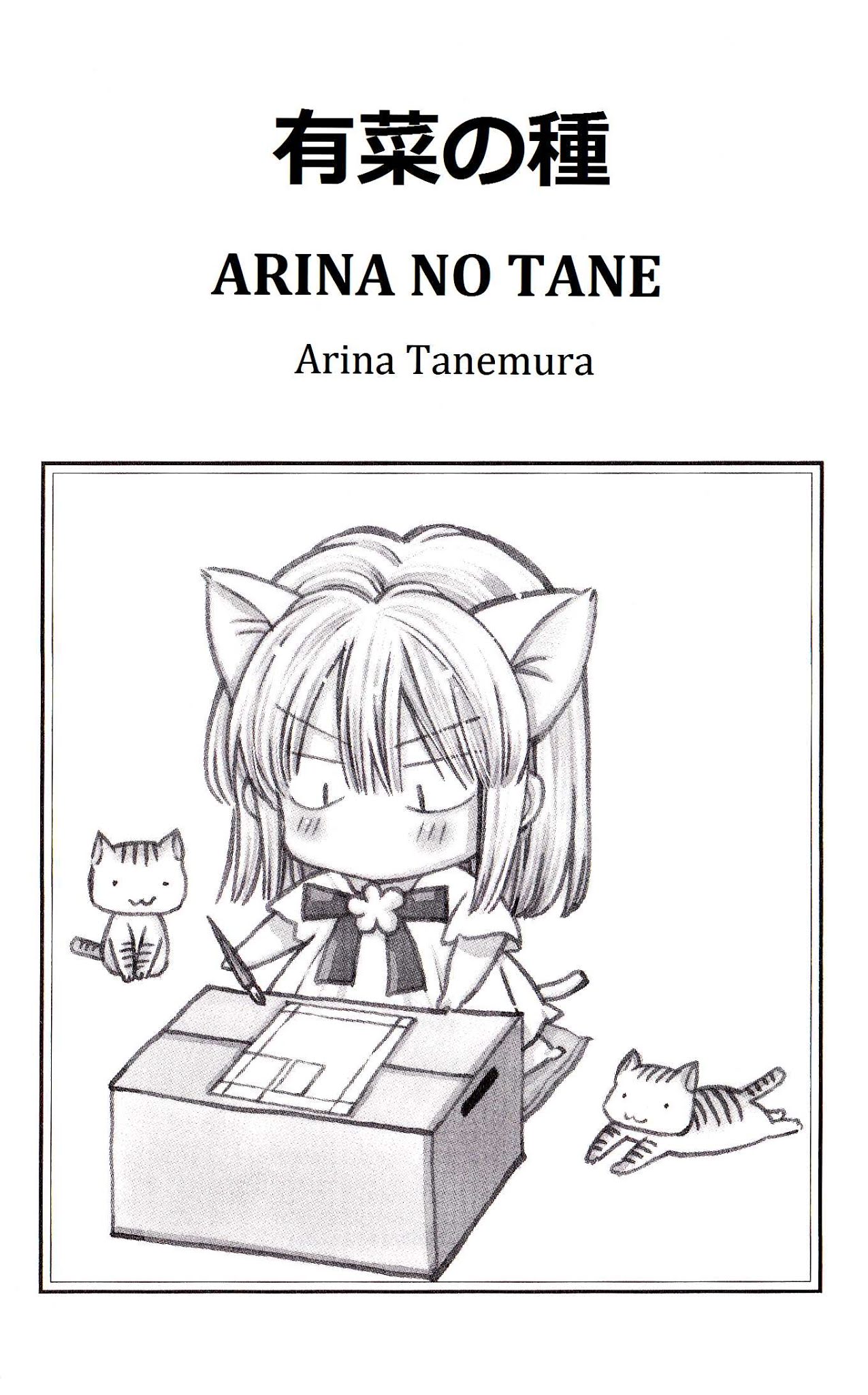 Arina no Tane Chapter 1.4-2 page 1 - Chapter 1-4 v2