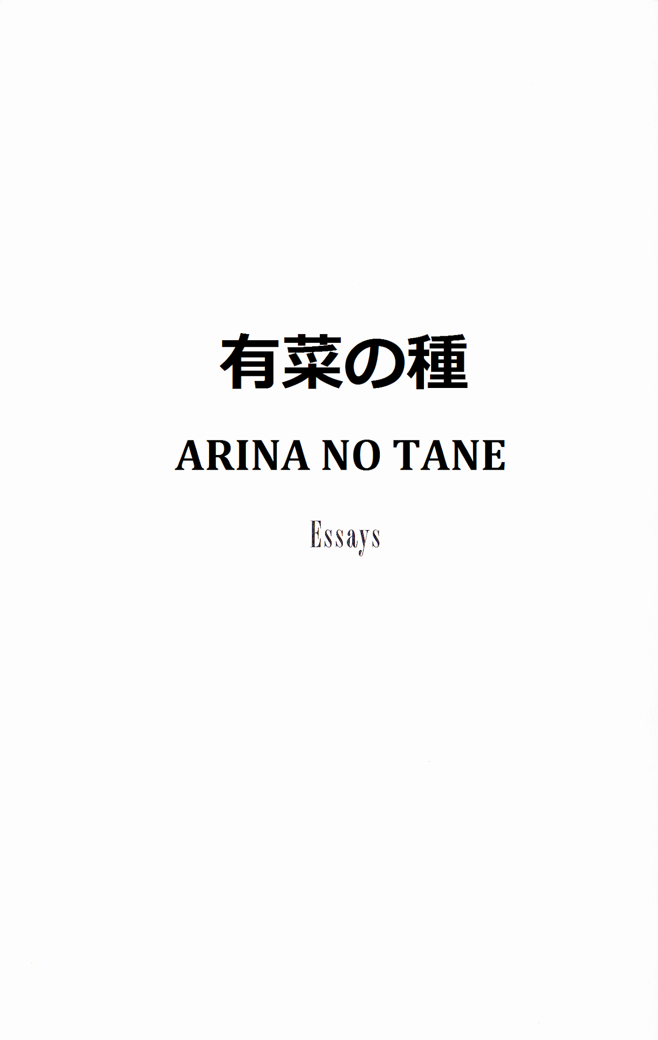 Arina no Tane Chapter 1.4-2 page 5 - Chapter 1-4 v2