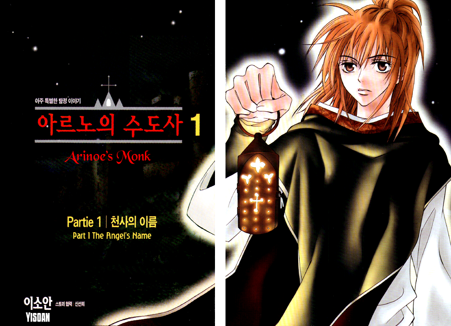 Arinoe's Monk Chapter 1 page 3 - Chapter 1