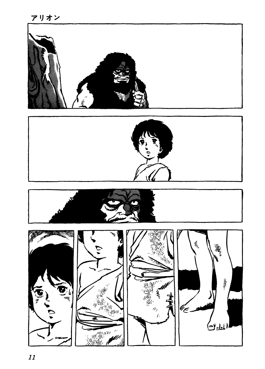 Arion Chapter 1 page 13 - Chapter 1