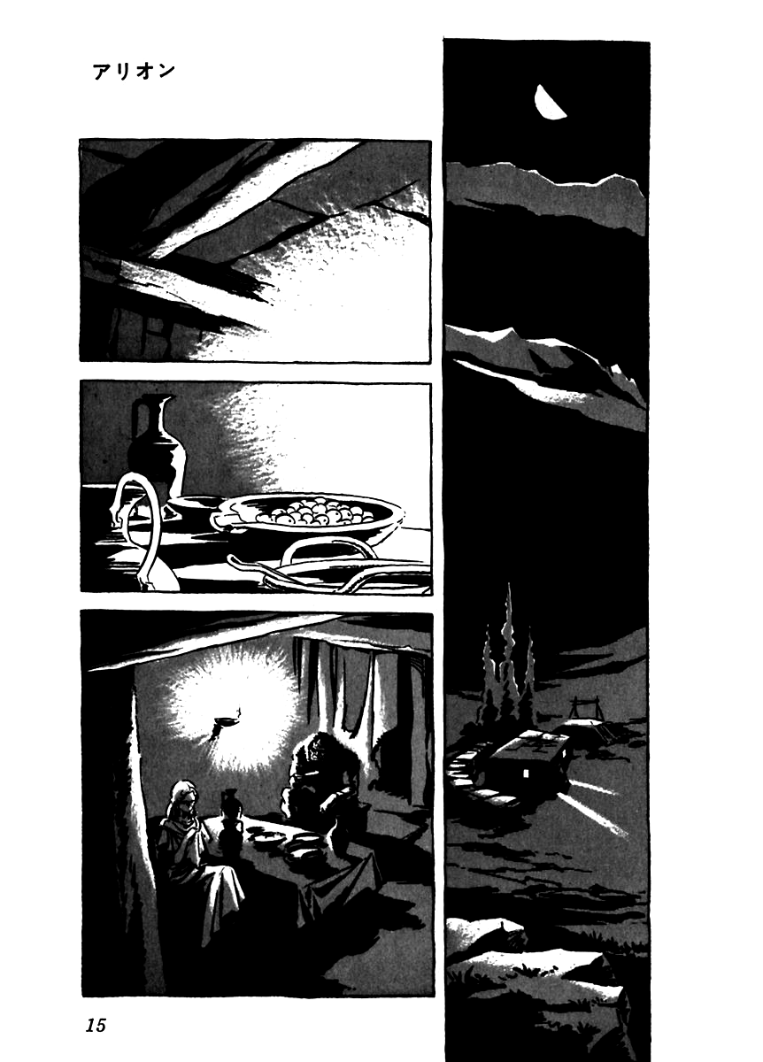 Arion Chapter 1 page 17 - Chapter 1