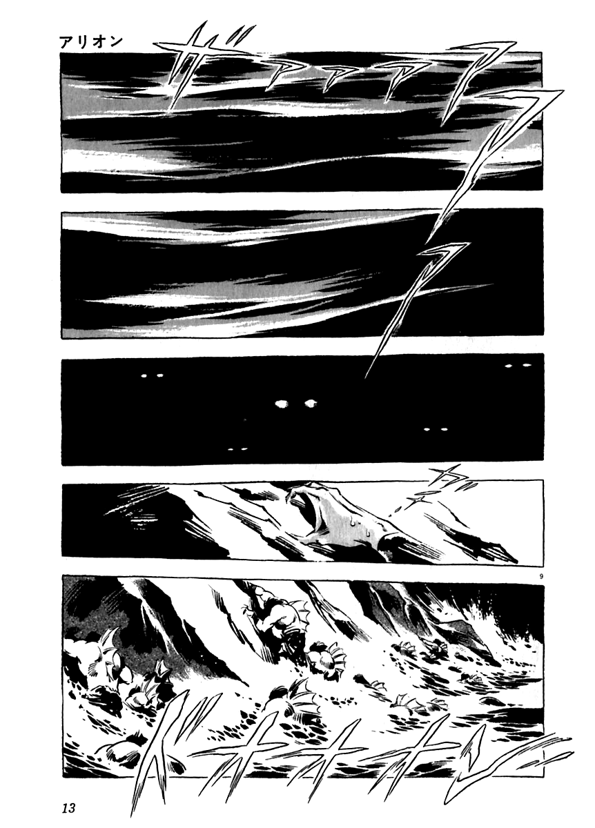 Arion Chapter 10 page 13 - Chapter 10