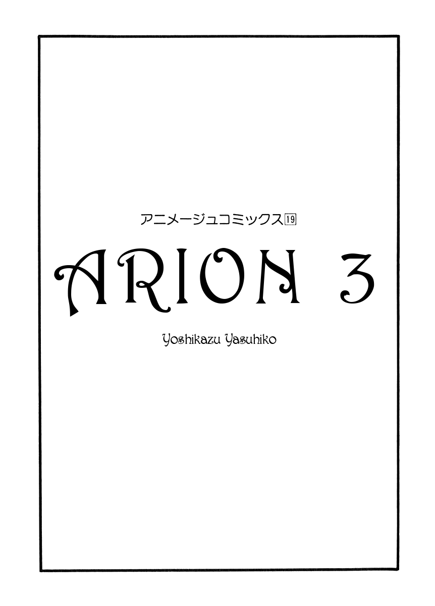 Arion Chapter 10 page 4 - Chapter 10