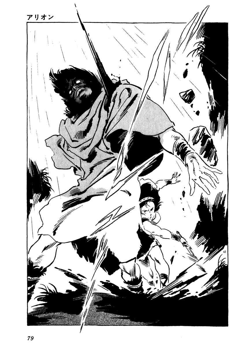 Arion Chapter 11 page 43 - Chapter 11