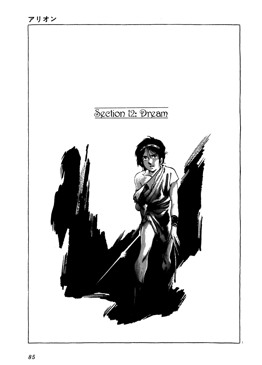 Arion Chapter 12 page 1 - Chapter 12