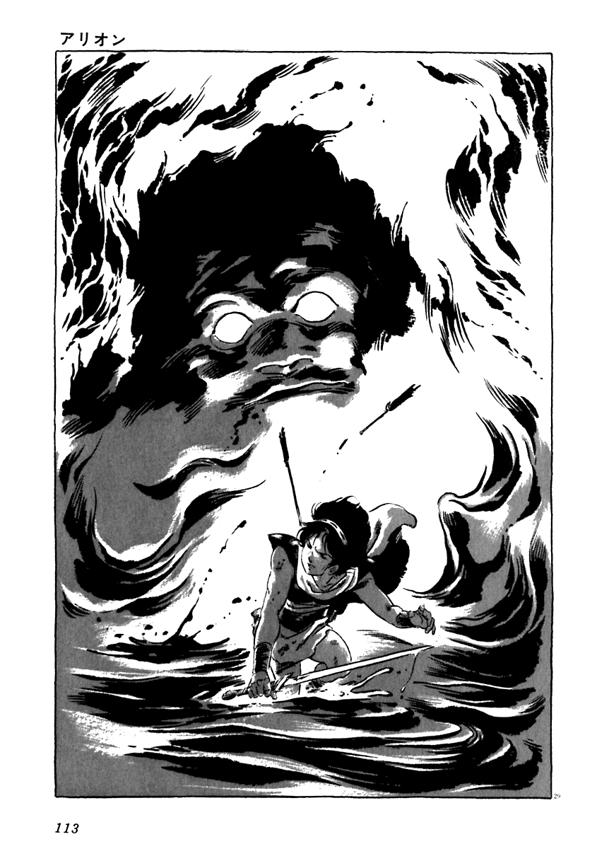 Arion Chapter 12 page 29 - Chapter 12