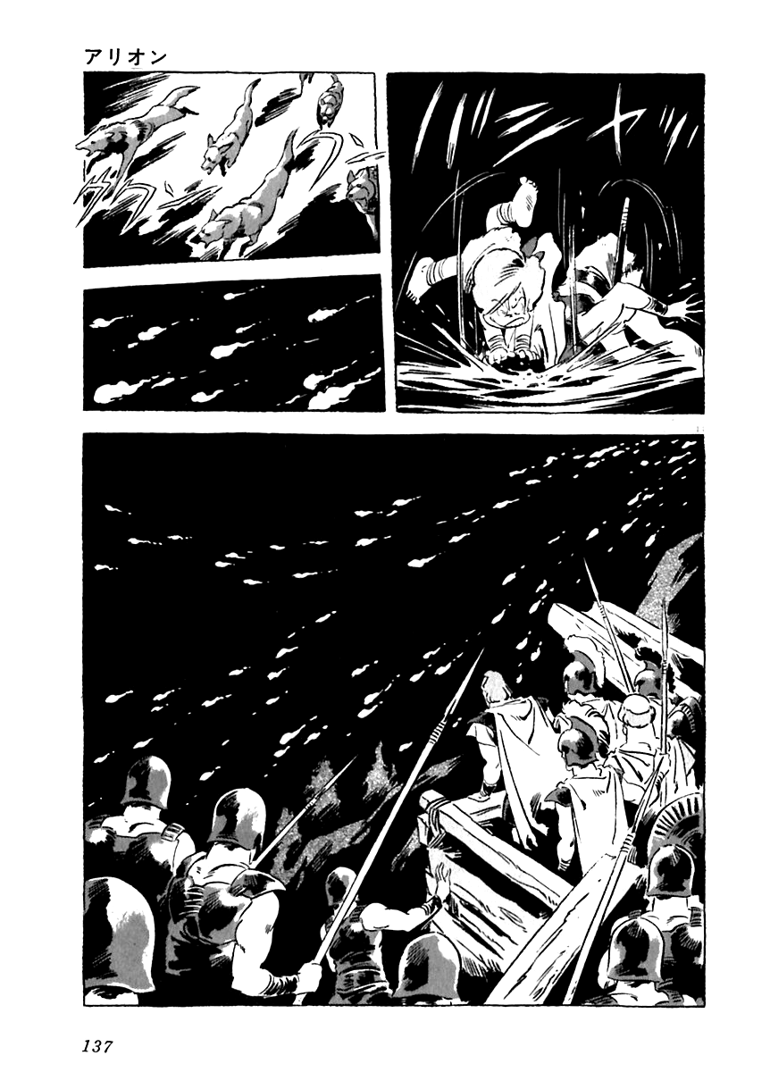Arion Chapter 13 page 13 - Chapter 13