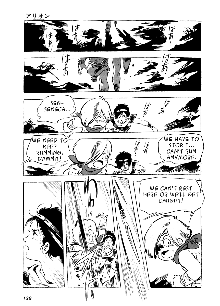 Arion Chapter 13 page 15 - Chapter 13