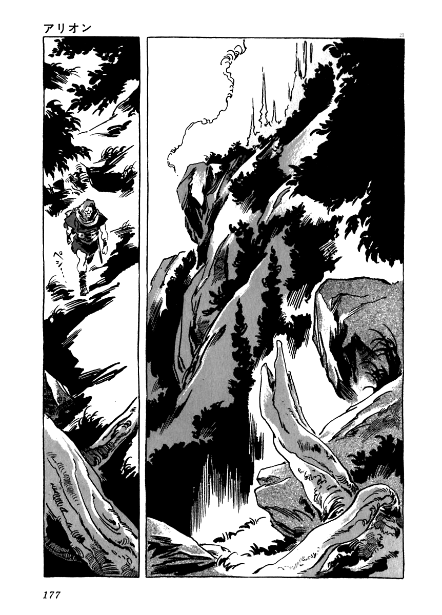 Arion Chapter 14 page 21 - Chapter 14