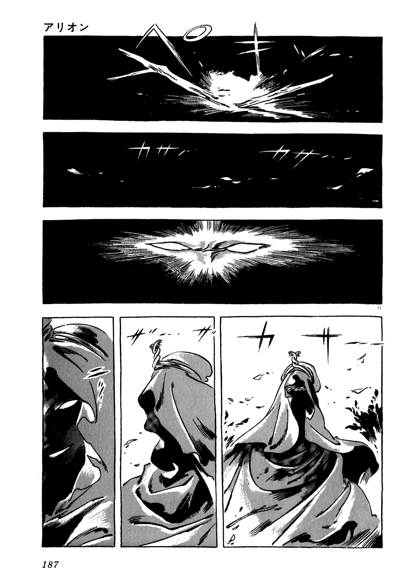 Arion Chapter 14 page 31 - Chapter 14