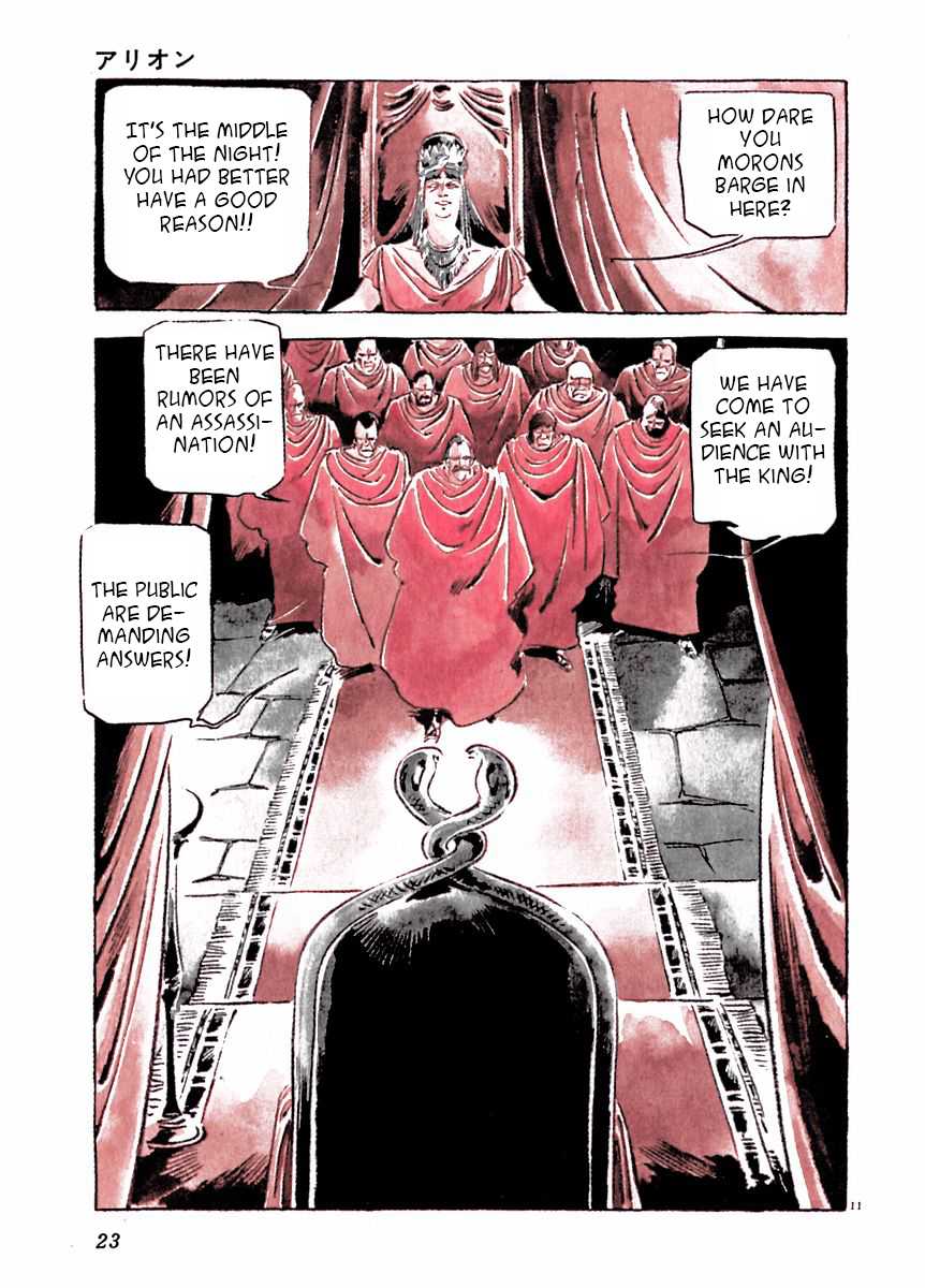 Arion Chapter 16 page 16 - Chapter 16