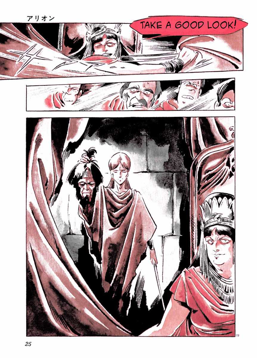 Arion Chapter 16 page 18 - Chapter 16