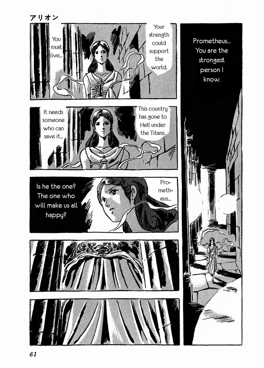 Arion Chapter 17 page 17 - Chapter 17