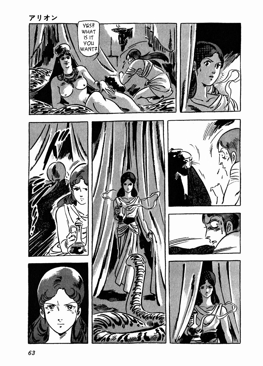 Arion Chapter 17 page 19 - Chapter 17