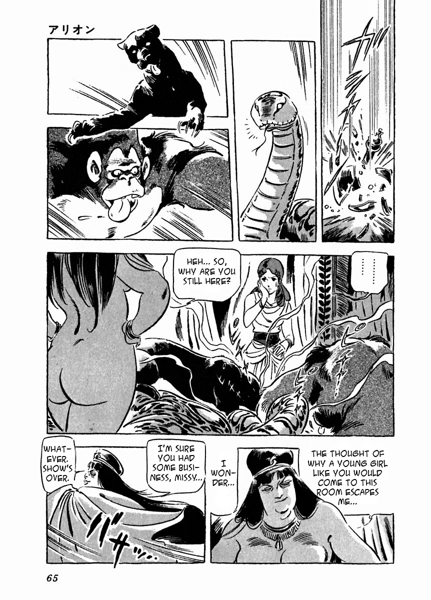 Arion Chapter 17 page 21 - Chapter 17