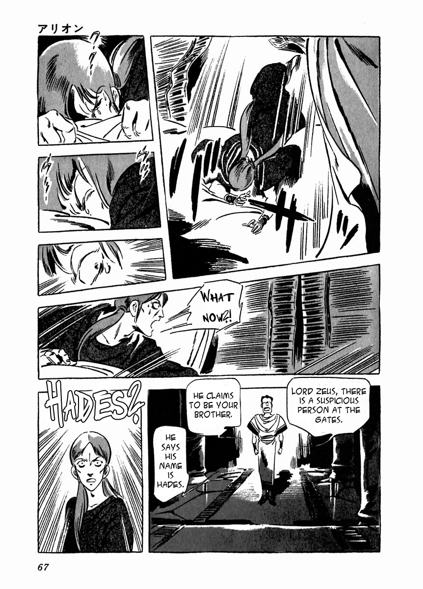 Arion Chapter 17 page 23 - Chapter 17