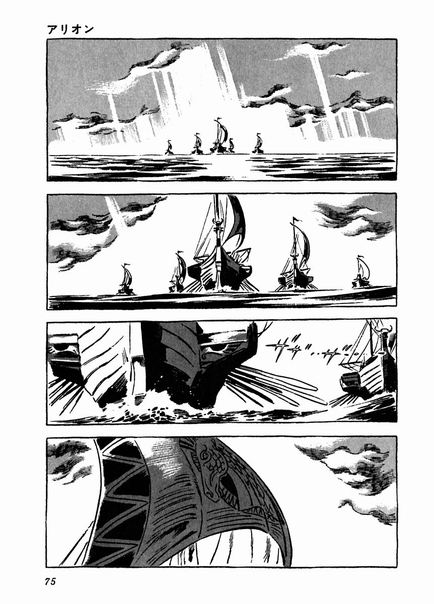 Arion Chapter 17 page 31 - Chapter 17
