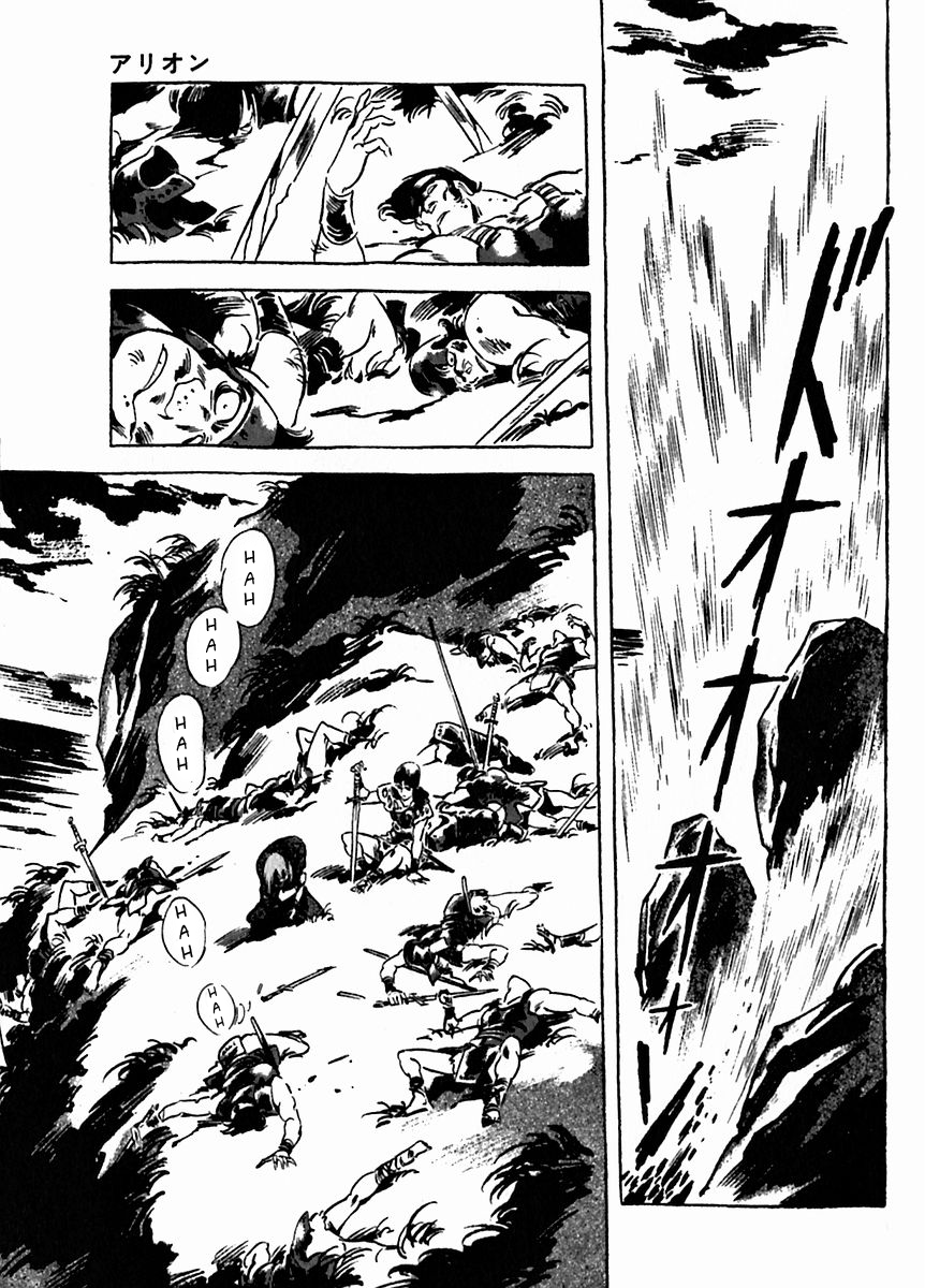 Arion Chapter 17 page 7 - Chapter 17