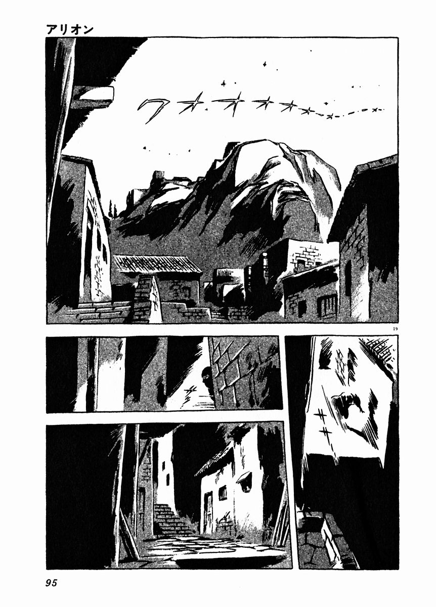 Arion Chapter 18 page 19 - Chapter 18