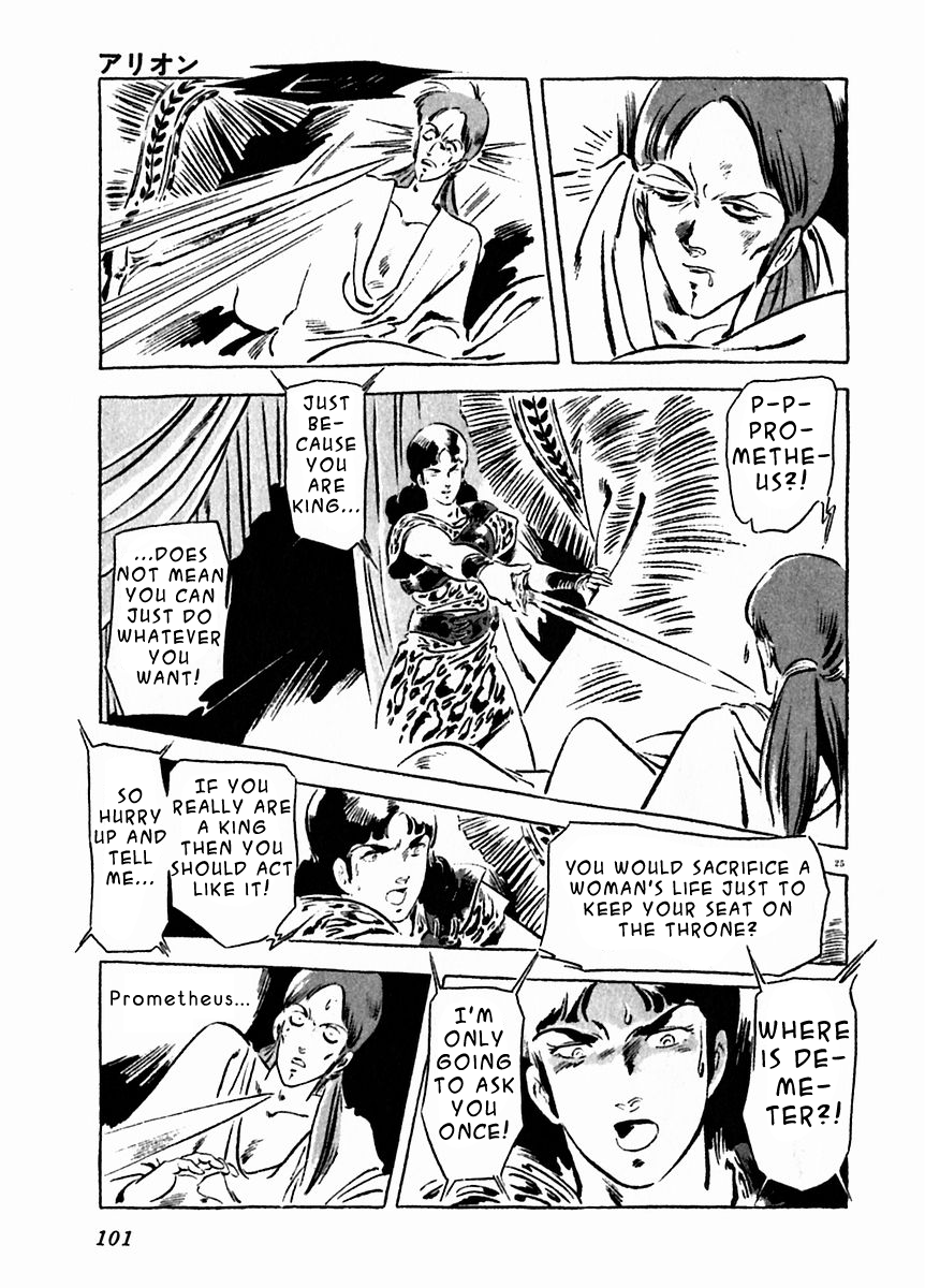 Arion Chapter 18 page 25 - Chapter 18