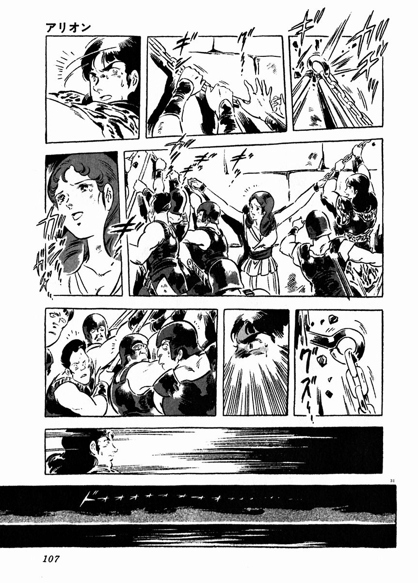 Arion Chapter 18 page 31 - Chapter 18