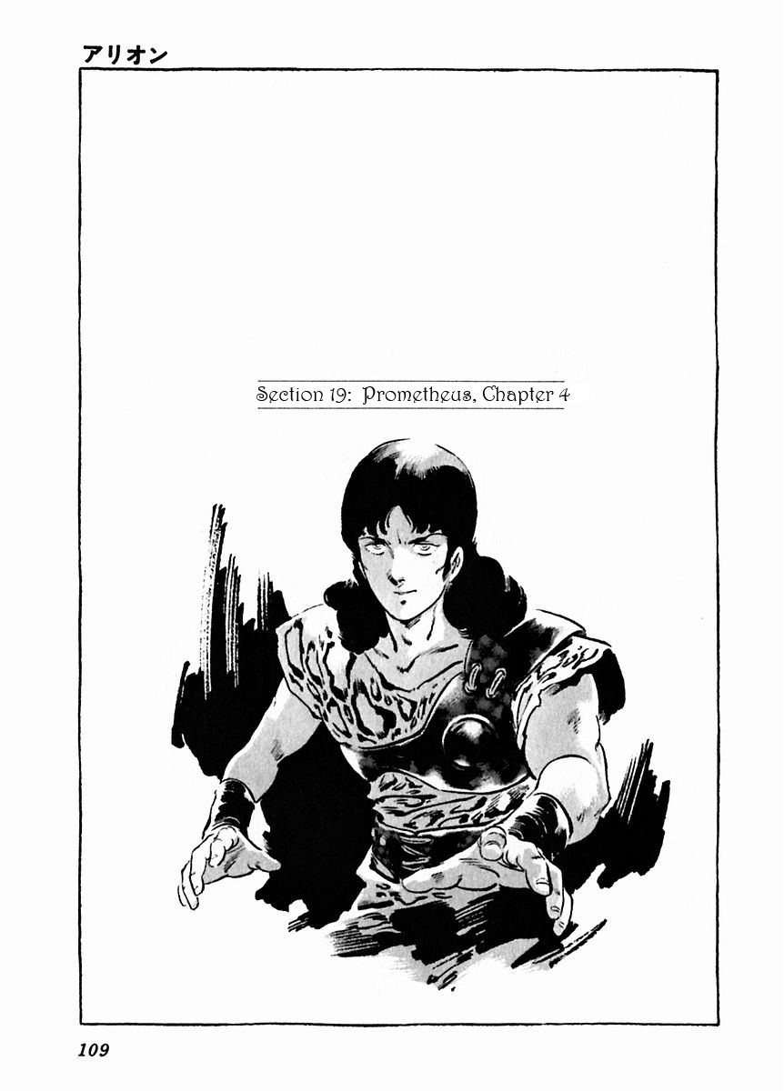 Arion Chapter 19 page 1 - Chapter 19