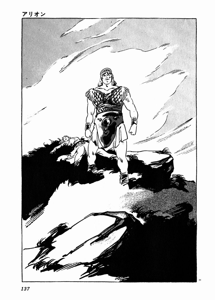 Arion Chapter 19 page 28 - Chapter 19