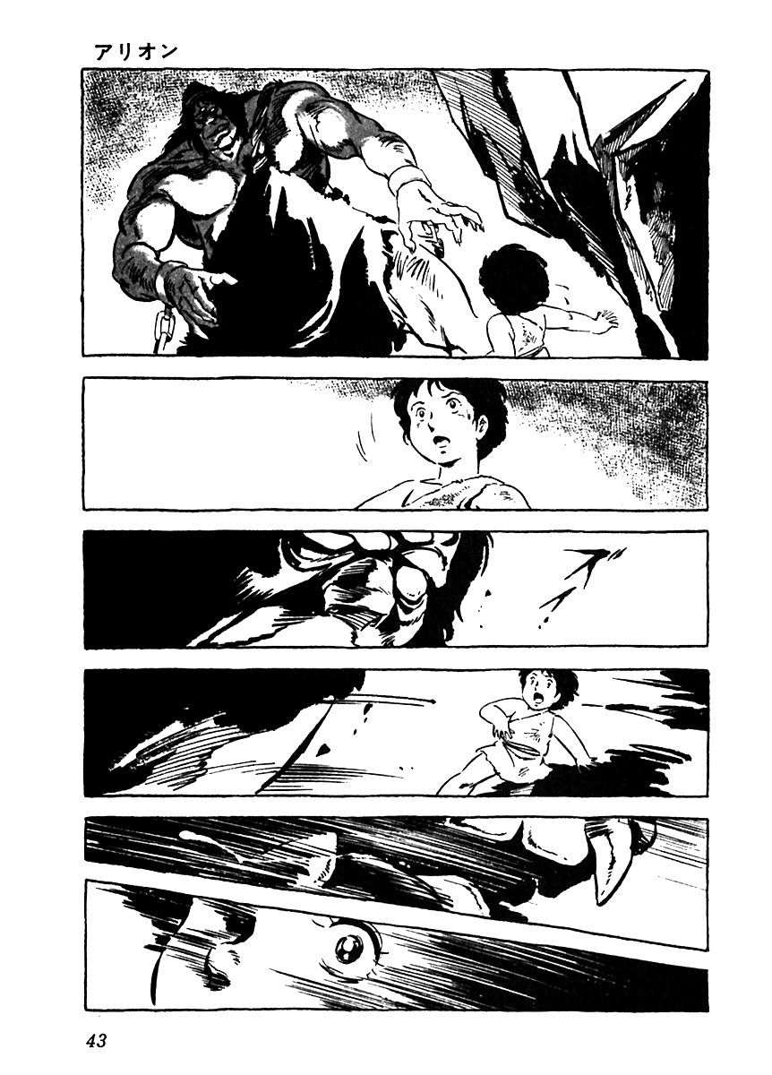 Arion Chapter 2 page 15 - Chapter 2