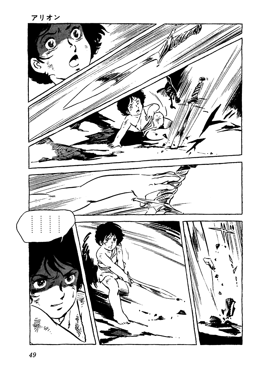 Arion Chapter 2 page 21 - Chapter 2