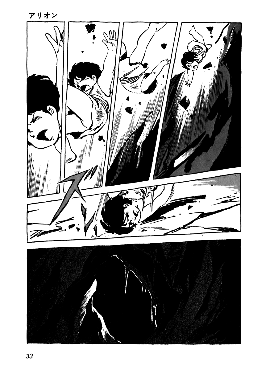 Arion Chapter 2 page 5 - Chapter 2