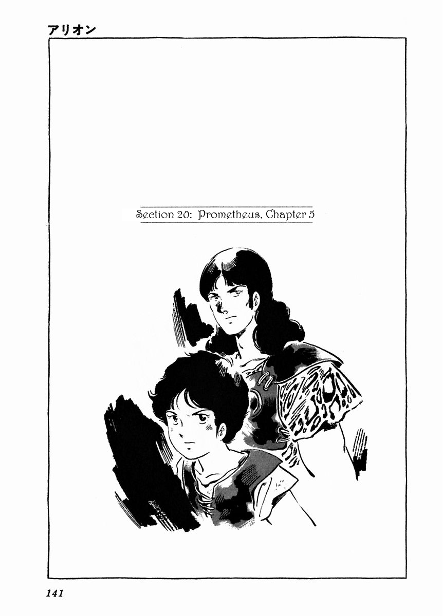 Arion Chapter 20 page 1 - Chapter 20