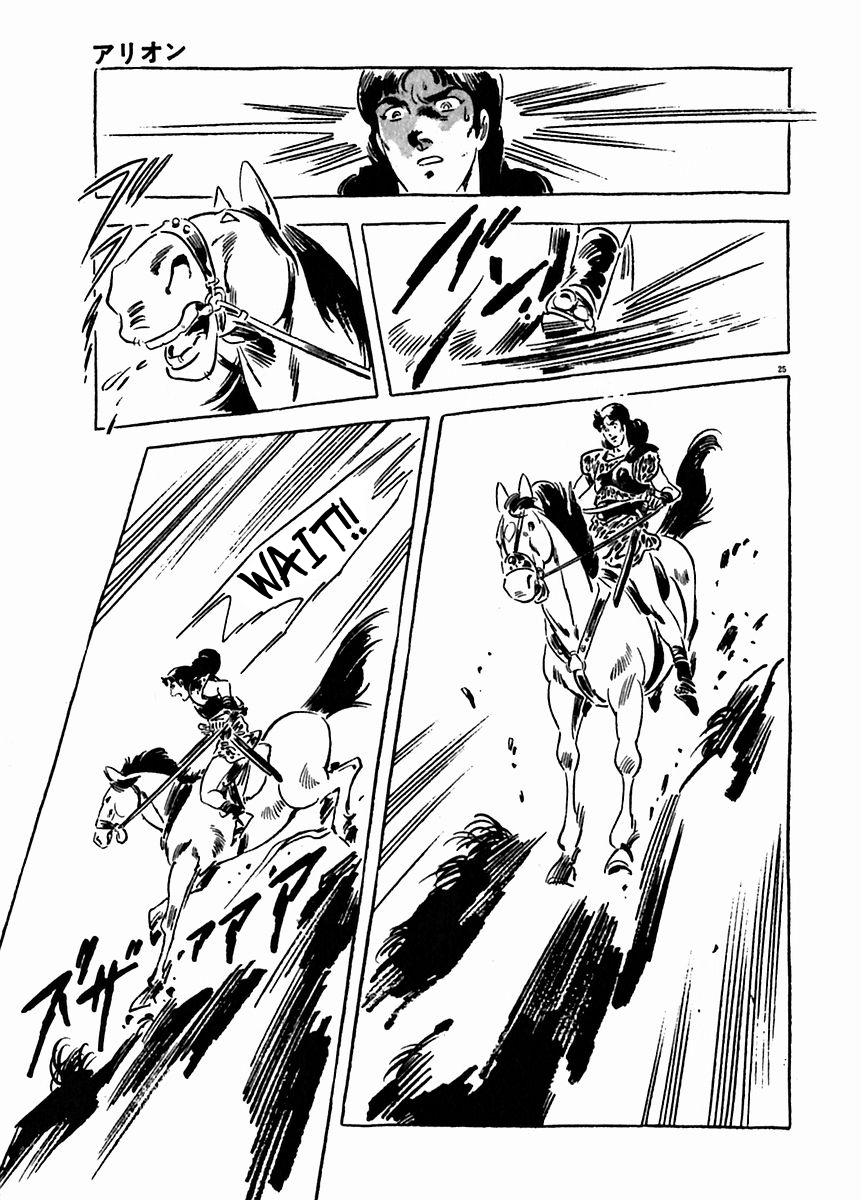 Arion Chapter 20 page 27 - Chapter 20