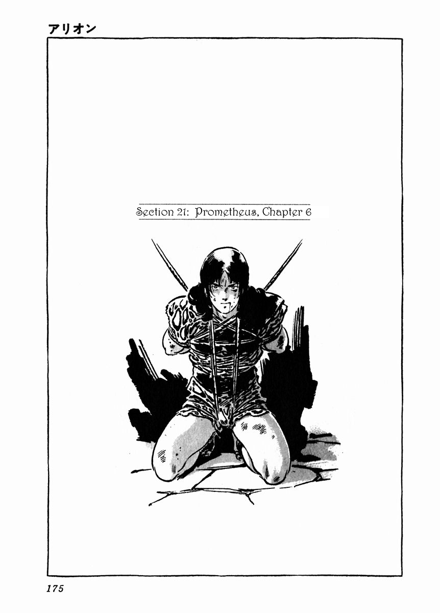 Arion Chapter 21 page 1 - Chapter 21