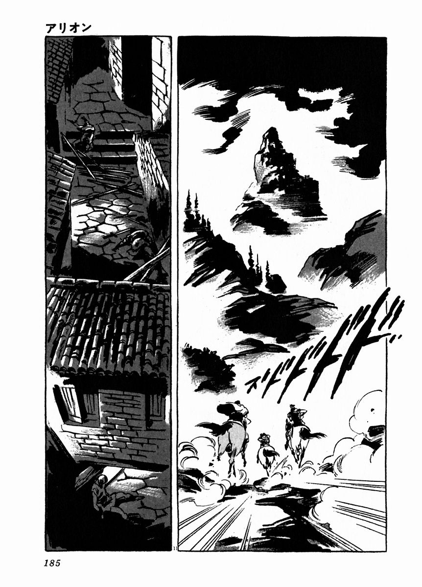 Arion Chapter 21 page 11 - Chapter 21