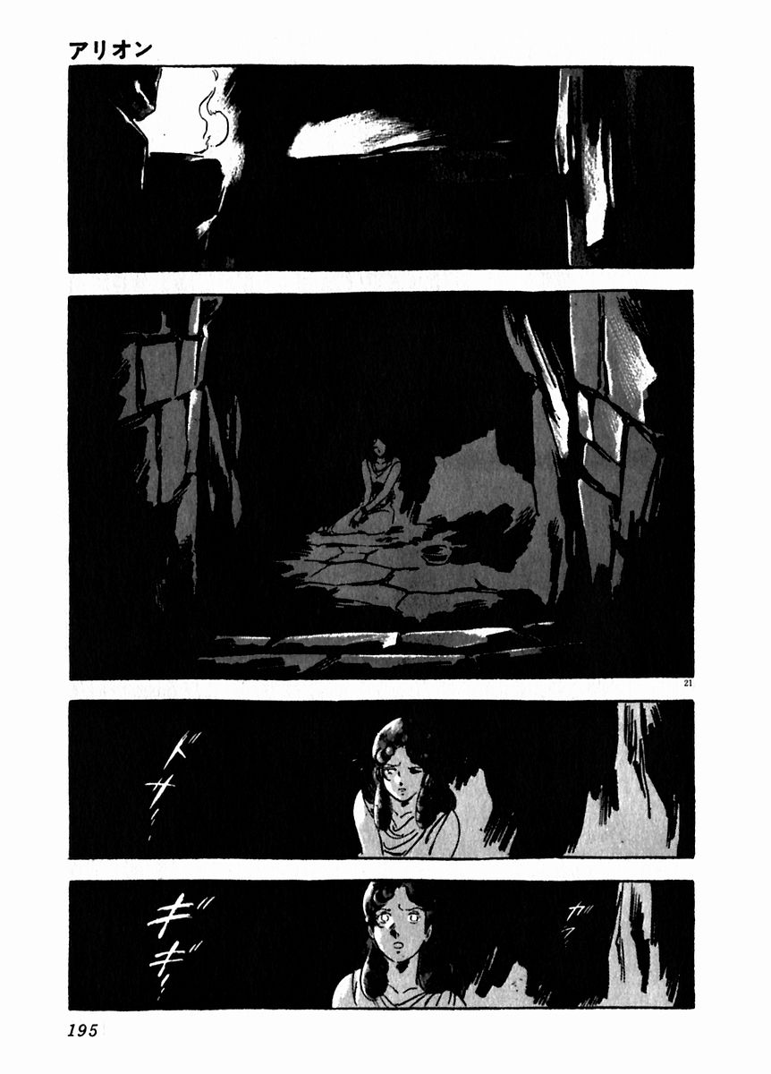 Arion Chapter 21 page 21 - Chapter 21