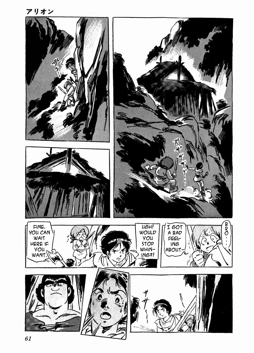 Arion Chapter 23 page 25 - Chapter 23