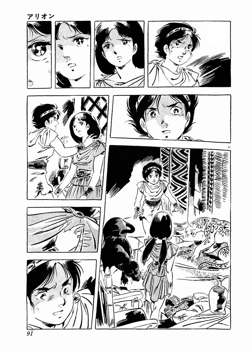 Arion Chapter 24 page 24 - Chapter 24