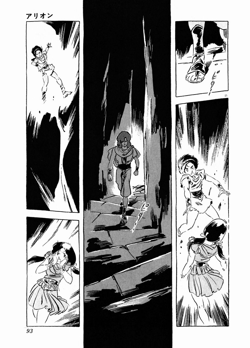 Arion Chapter 24 page 26 - Chapter 24