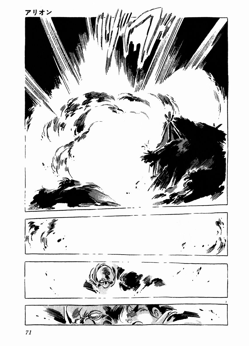 Arion Chapter 24 page 4 - Chapter 24