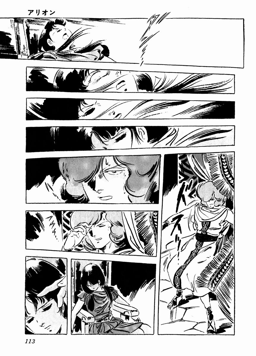 Arion Chapter 25 page 13 - Chapter 25