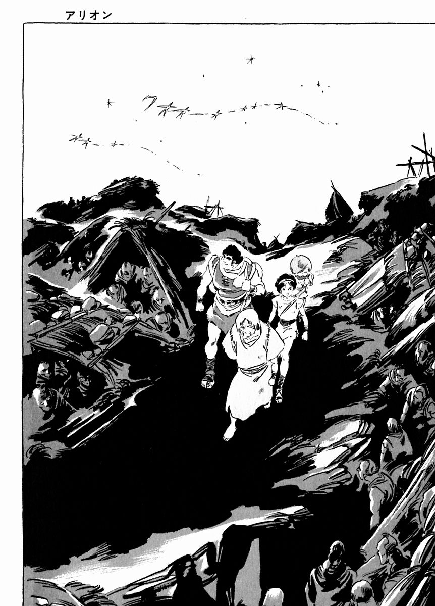 Arion Chapter 25 page 23 - Chapter 25