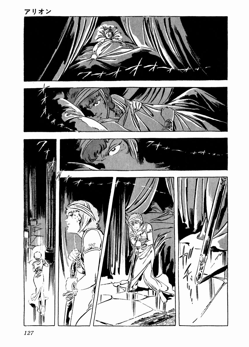 Arion Chapter 25 page 27 - Chapter 25