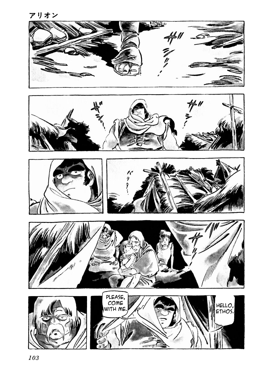 Arion Chapter 25 page 3 - Chapter 25