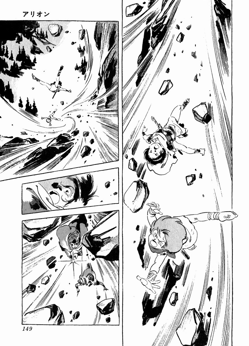 Arion Chapter 26 page 17 - Chapter 26