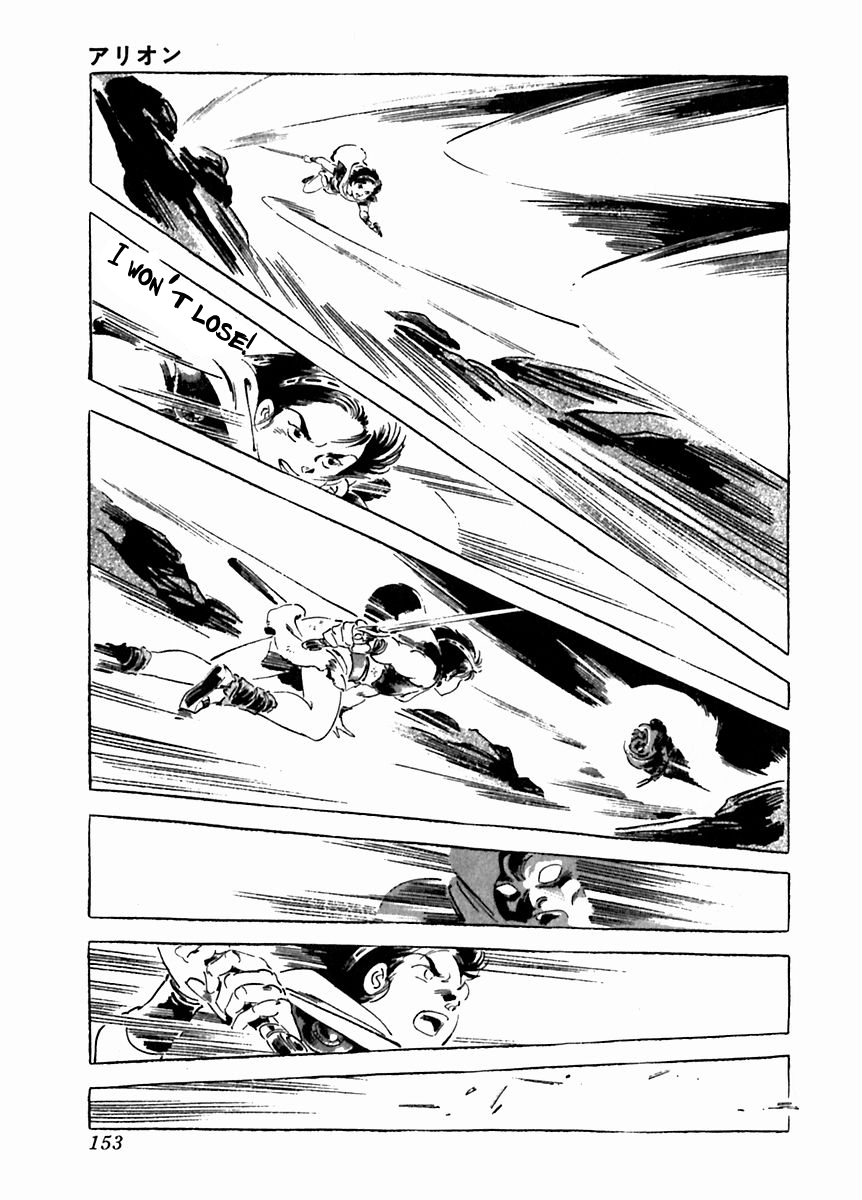 Arion Chapter 26 page 21 - Chapter 26