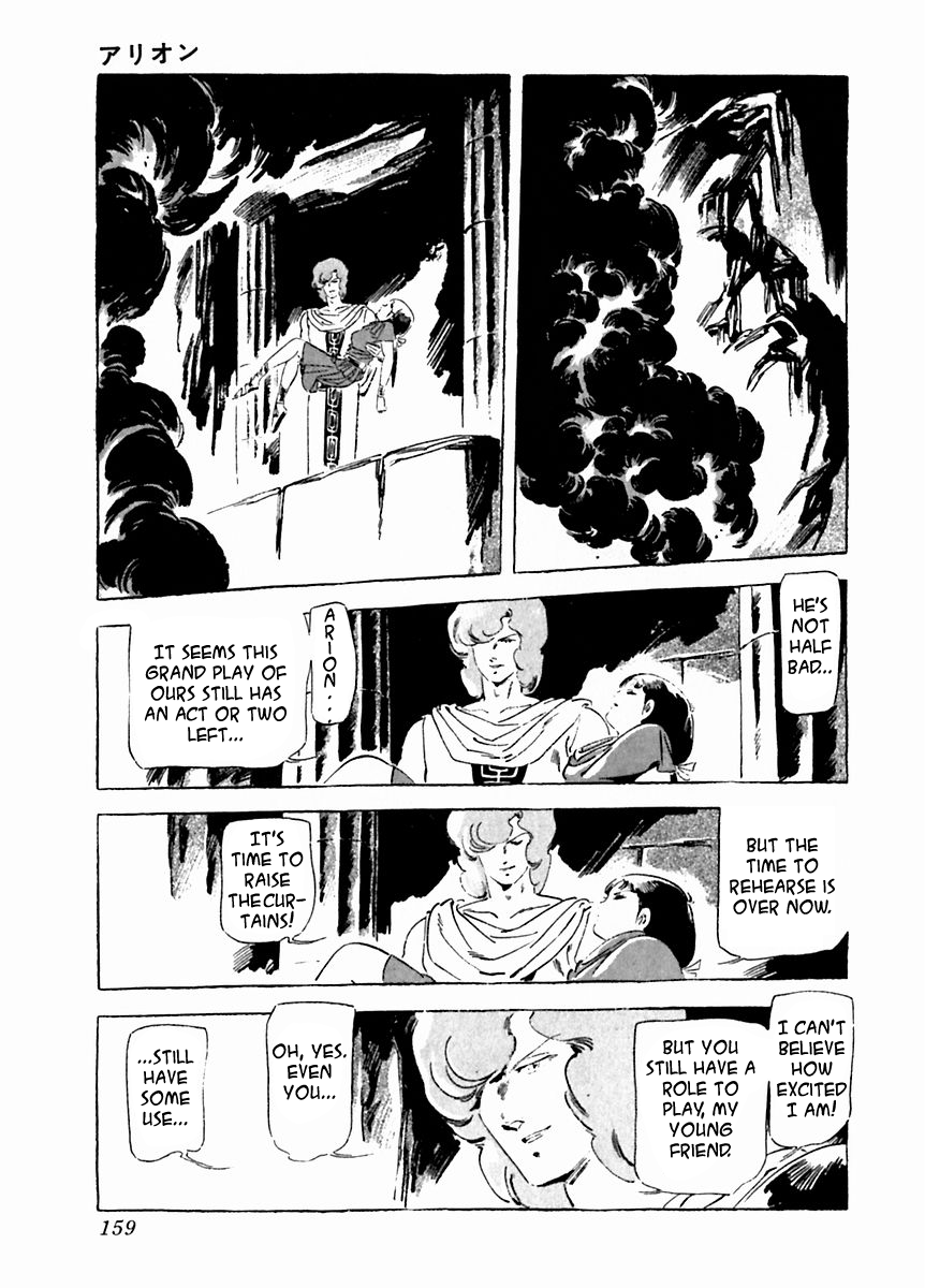 Arion Chapter 26 page 27 - Chapter 26