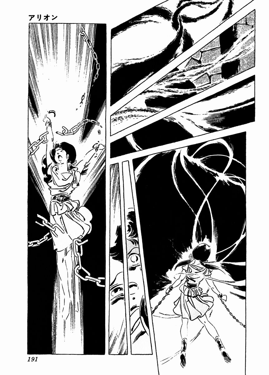 Arion Chapter 28 page 3 - Chapter 28